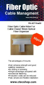 Fiber Optic Cable Hider For Cable Chanel 12mm Optical Fiber Organizer
